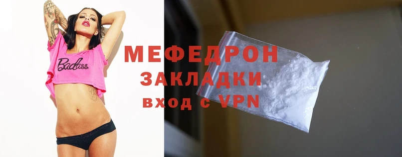 Меф mephedrone  Полевской 