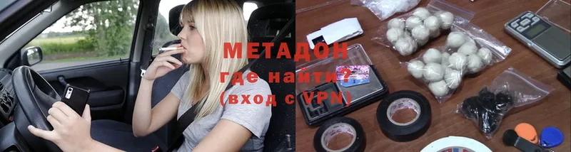 Метадон VHQ Полевской